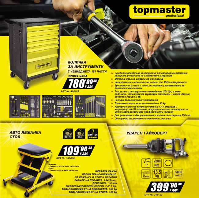 TOPMASTER