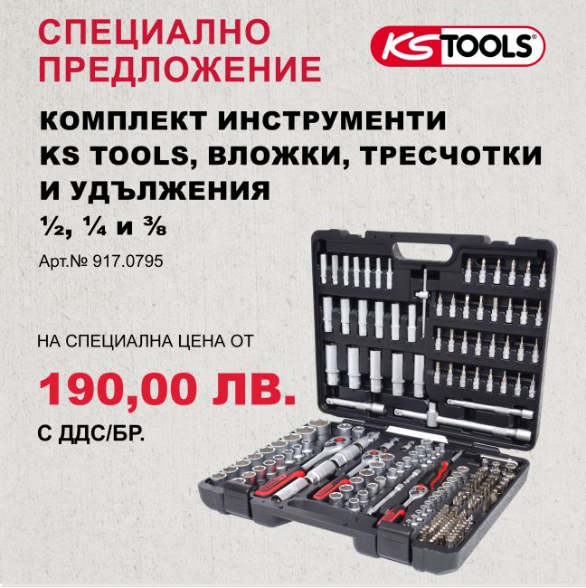 KS Tools 917.0795